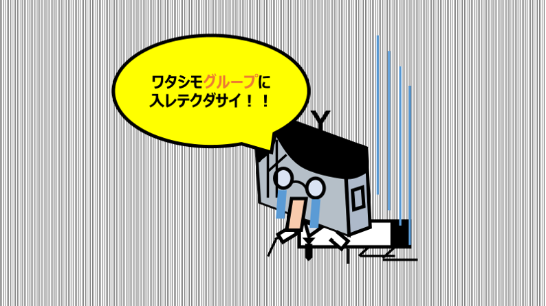 パワポ グループ化のやり方ーまとめて簡単 移動 サイズ調整 よくいる会社員yのノート