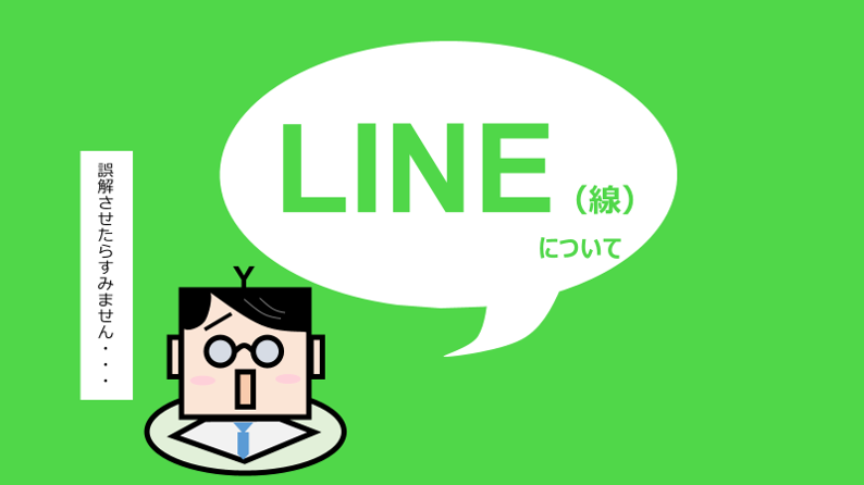 パワポ ラインのいろいろ 曲線 直線 フリーフォーム よくいる会社員yのノート